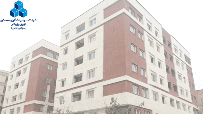 سرمایه گذاری مسکن نوین پایدار بانک مسکن