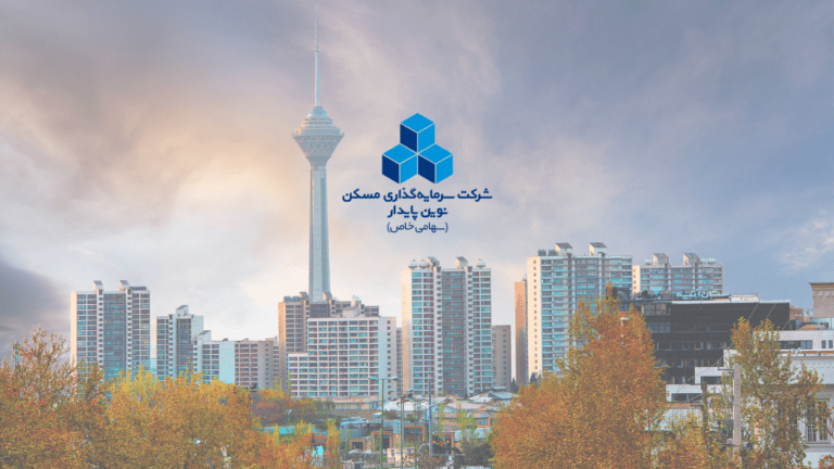 تحلیل بازار مسکن خرید ملک و آپارتمان