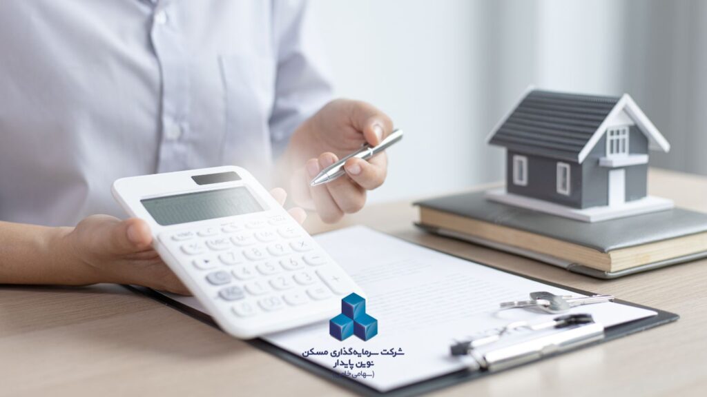 وام مسکن نوین پایدار