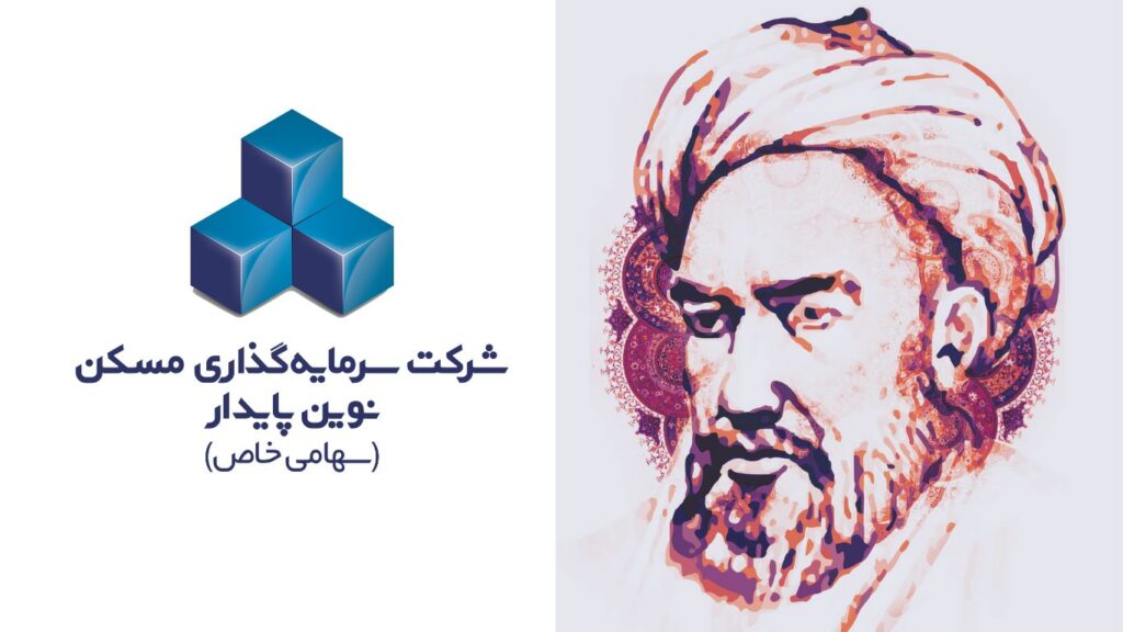 روز مهندس خواجه نصیرالدین طوسی