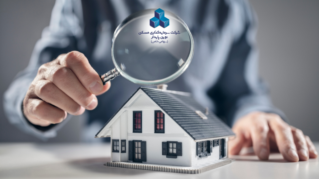 فروش متری مسکن شرکت سرمایه گذاری مسکن نوین پایدار