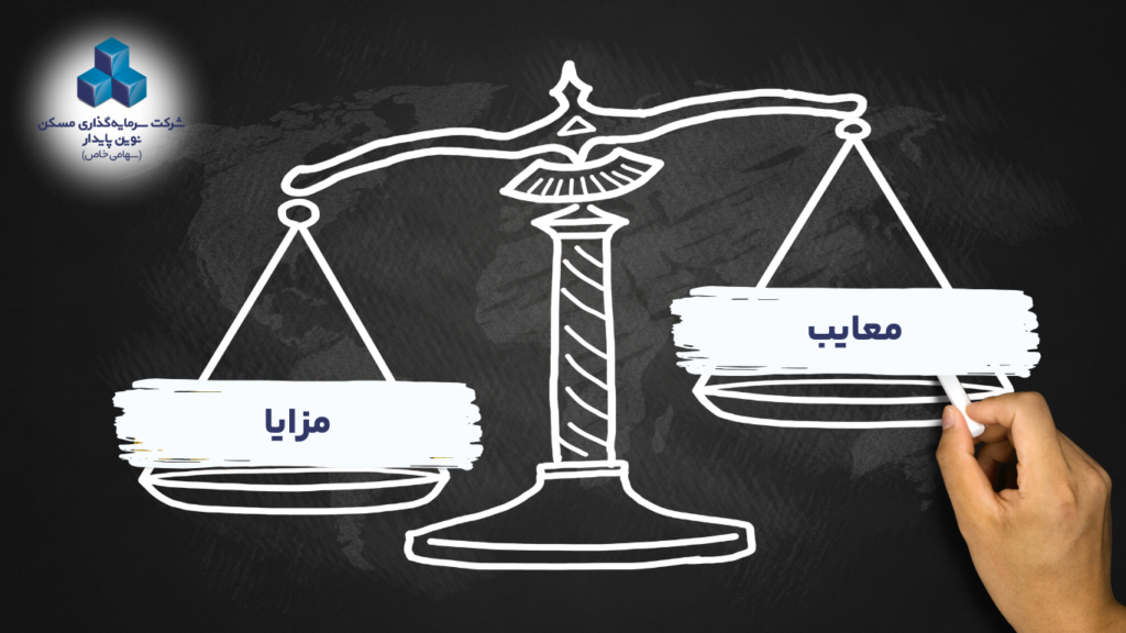 فروش متری مسکن سرمایه گذاری مسکن نوین پایدار