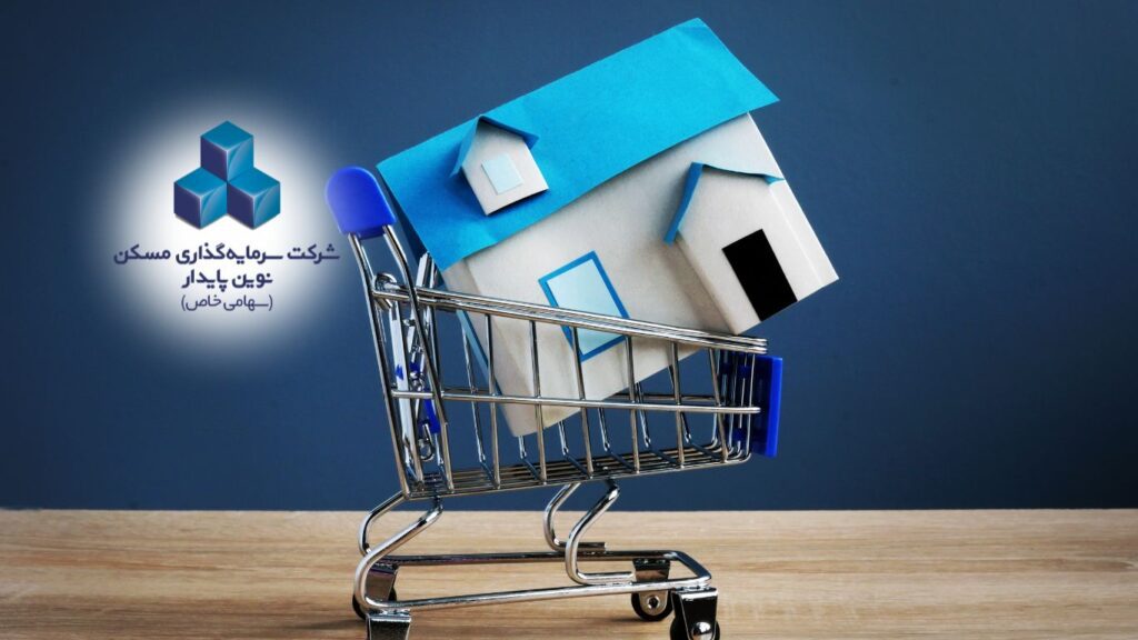 پیش خرید آپارتمان