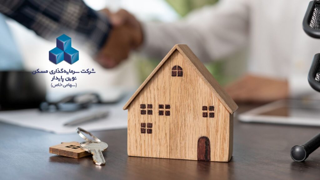 پیش خرید آپارتمان