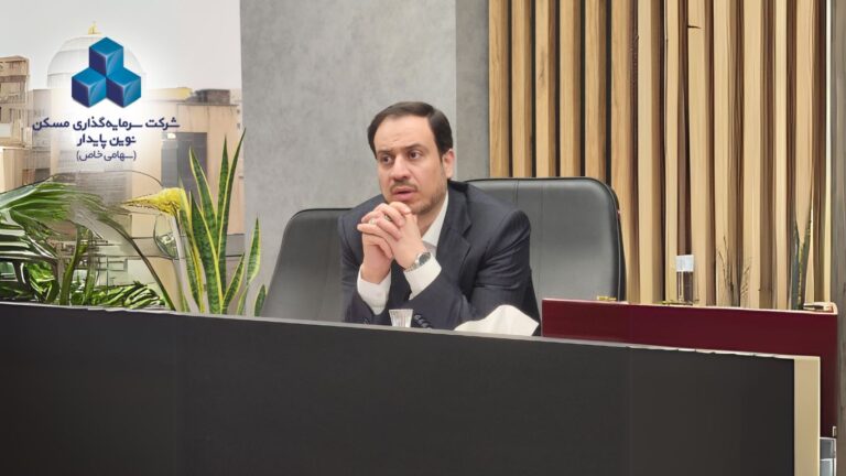 پیام تبریک مدیرعامل شرکت سرمایه گذاری مسکن نوین پایدار به مناسبت روز روابط عمومی و ارتباطات