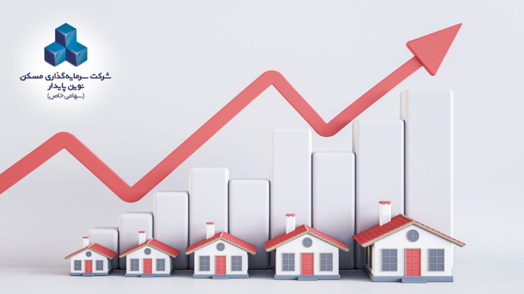 قیمت مسکن بهار ۱۴۰۴