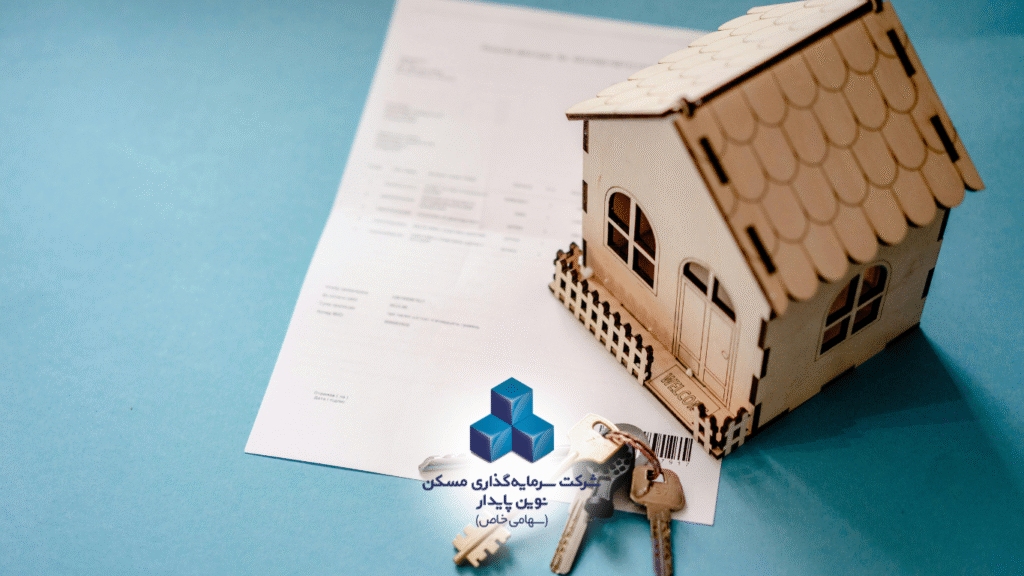 پیش‌خرید مسکن