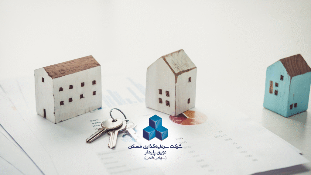 پیش‌خرید مسکن