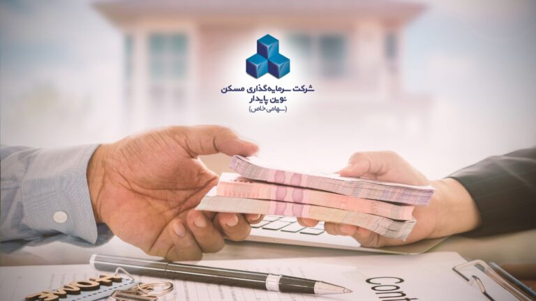 شرایط دریافت وام مسکن