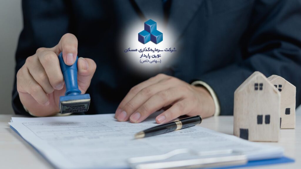 شرایط دریافت وام مسکن