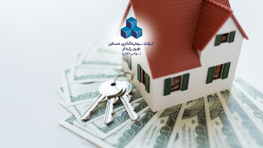 پیش‌ خرید مسکن