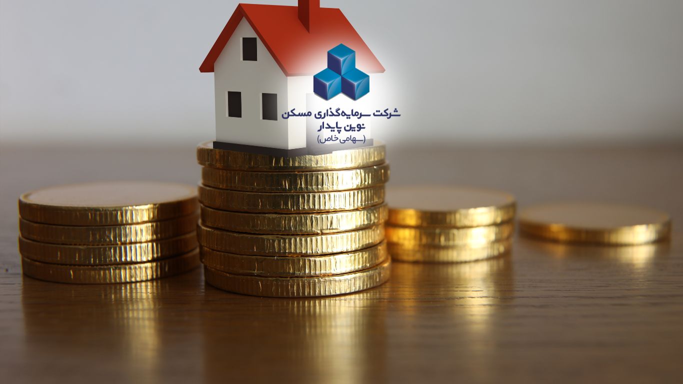 پیش خرید مسکن