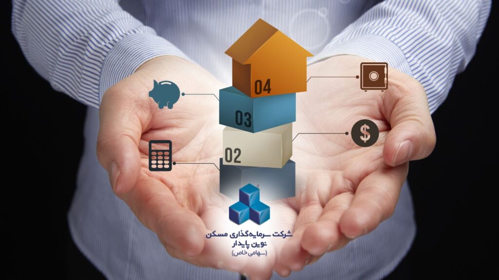 پیش‌ خرید مسکن