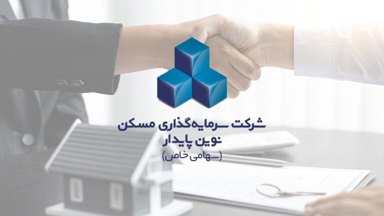 حشنواره فروش مسکن