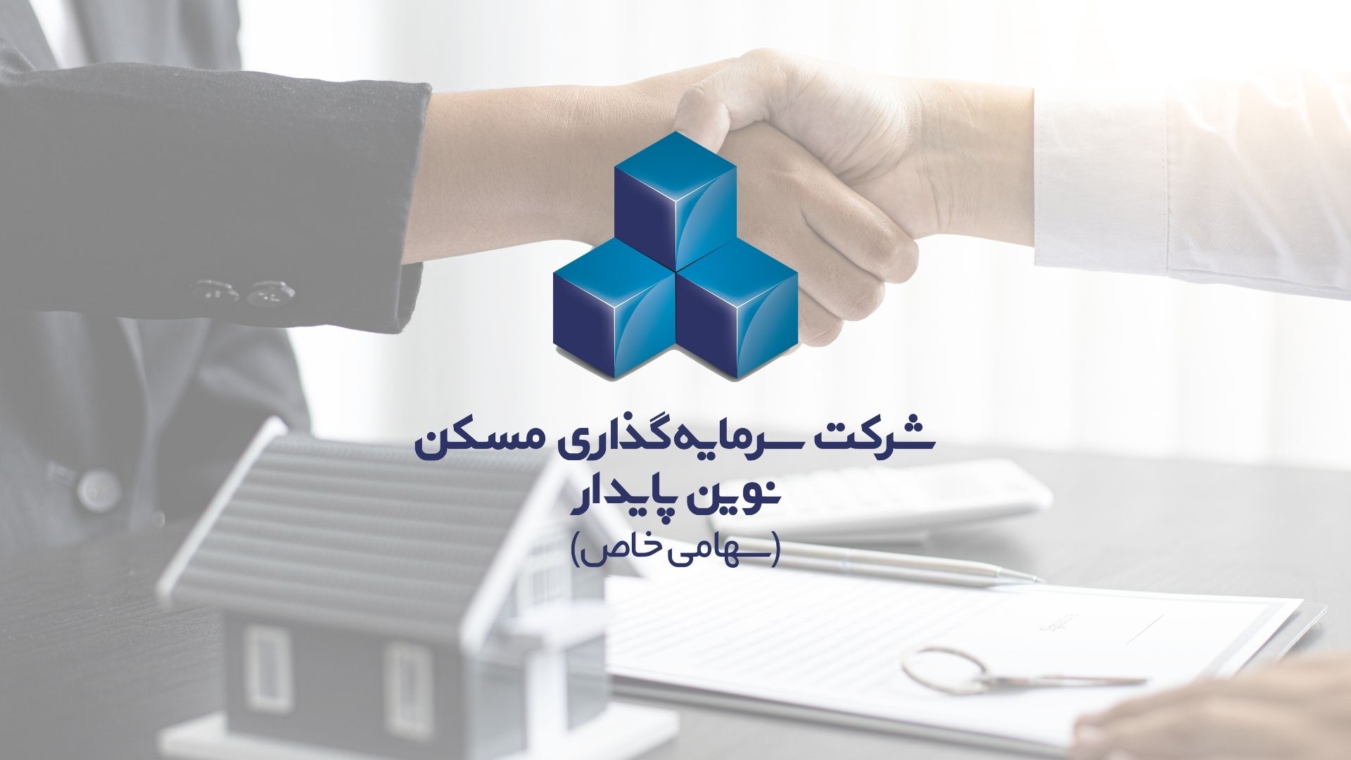 حشنواره فروش مسکن