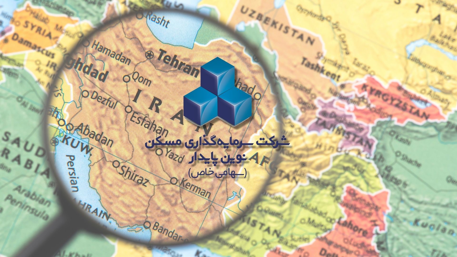 سرمایهگذاری در مسکن