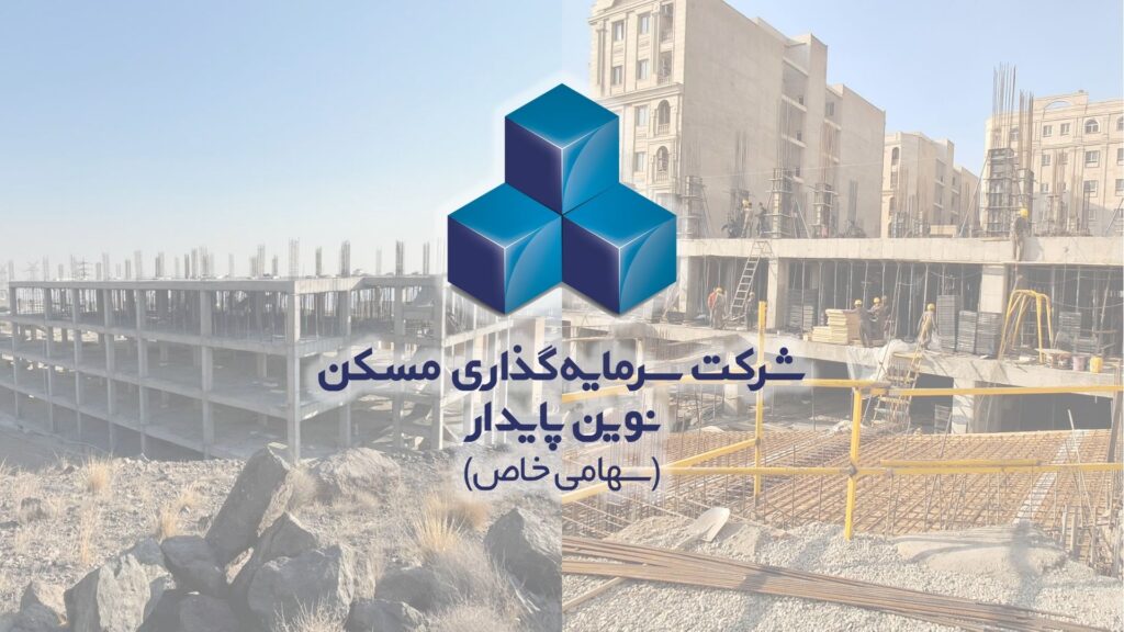 پروژه ساختمانی